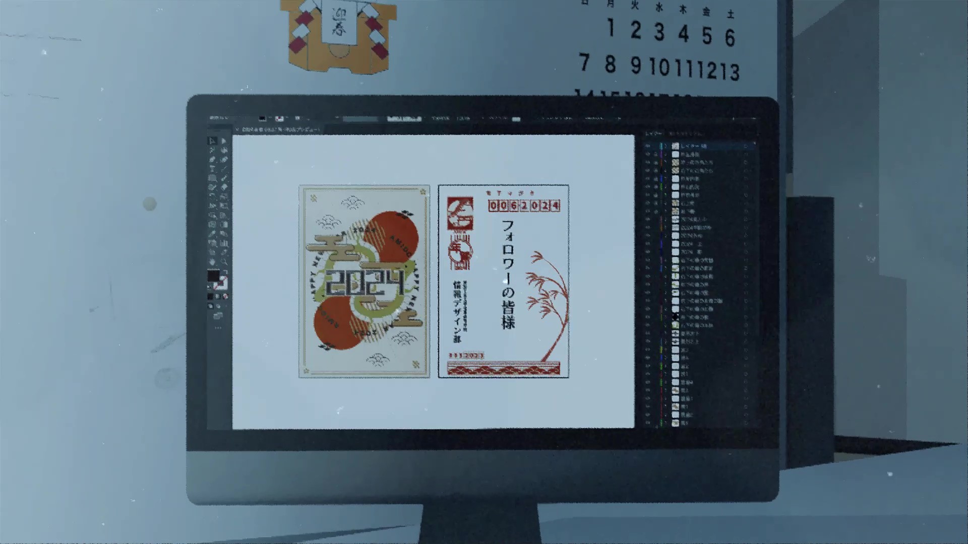 あけましておめでとうございます 2024